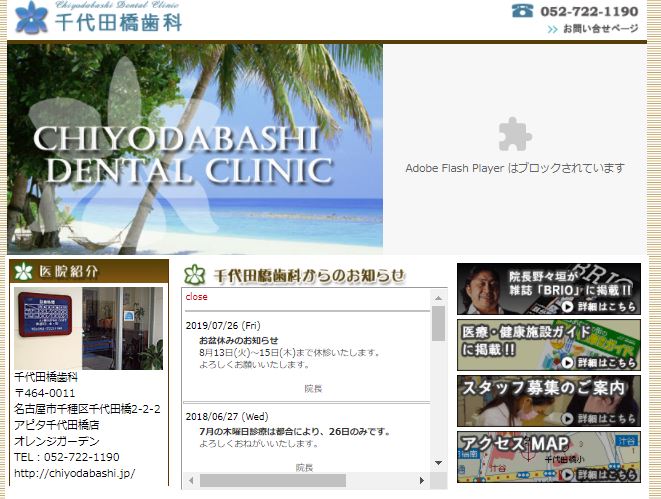 tikusaku chiyodabashi dental image.JPG